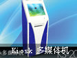 ϺԣɽϢƼKiosk ýwC(j)