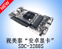 ҕ̩׿@SDC-3288Sװl(f)ǻ(q)@G